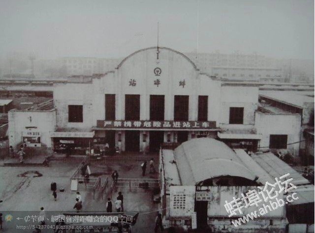 津浦線上的一等客貨運站蚌埠火車站