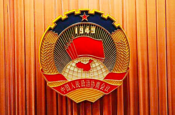 中國人民政治協商會議汕頭市委員會