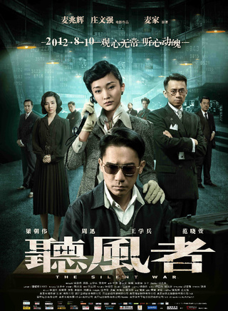 董勇(中國內地男演員)